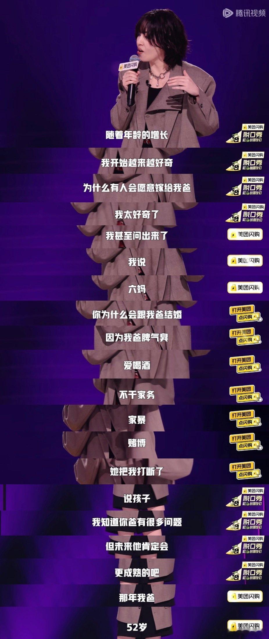 真不敢想内心多强大的人才会把原生家庭讲成段子[泪]小帕真的是脱口秀2的宝藏新人！