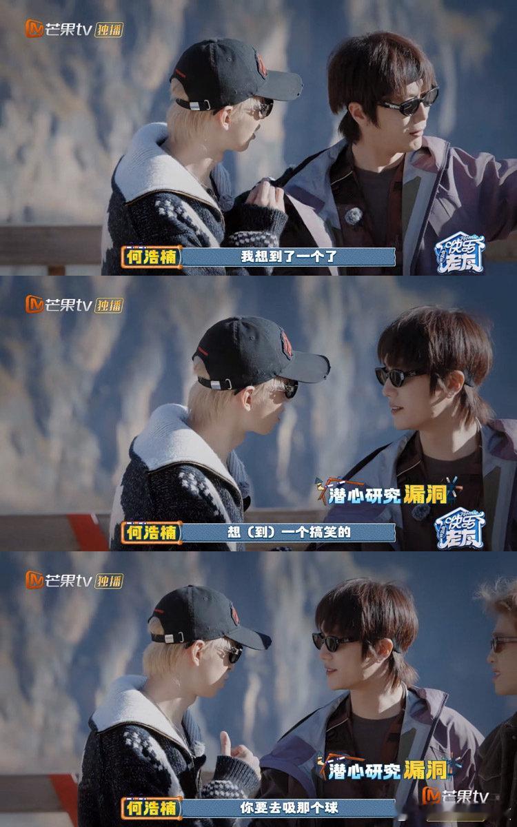 李昊我在努力拉长自己了 快乐老友记 快乐老友记被李昊笑晕！先塞嘴再下跪拉长，为了