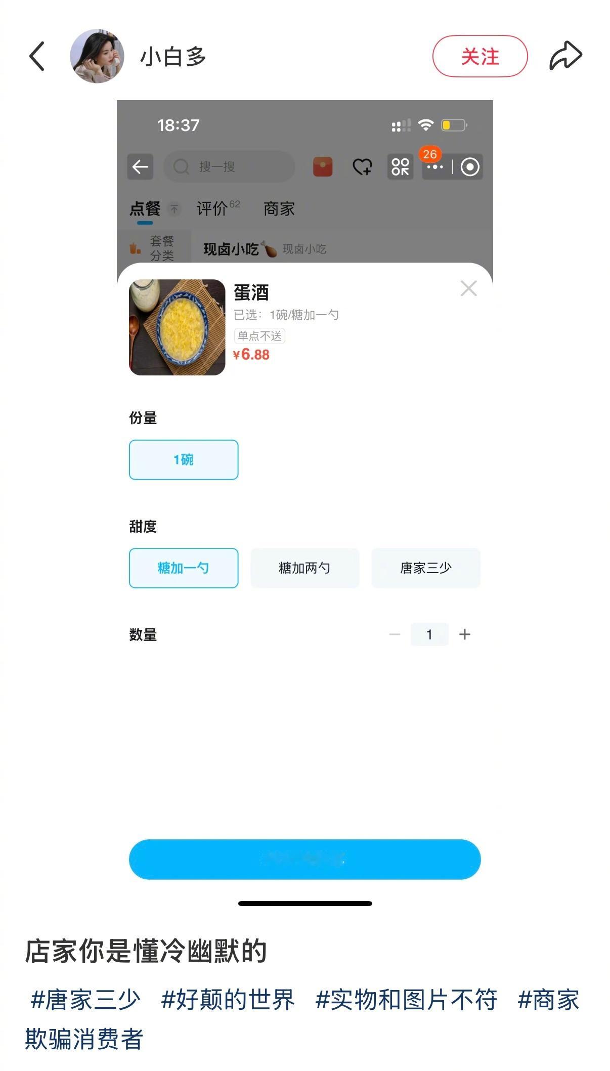 店家绞尽脑汁就为了这一刻！为了醋包饺子的具象化[作揖] ​​​
