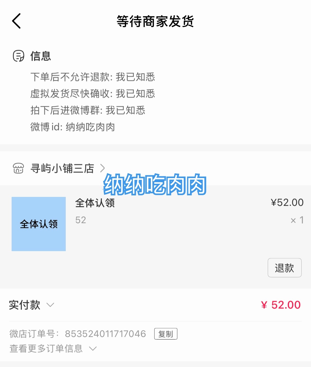 补一则生日认领 
