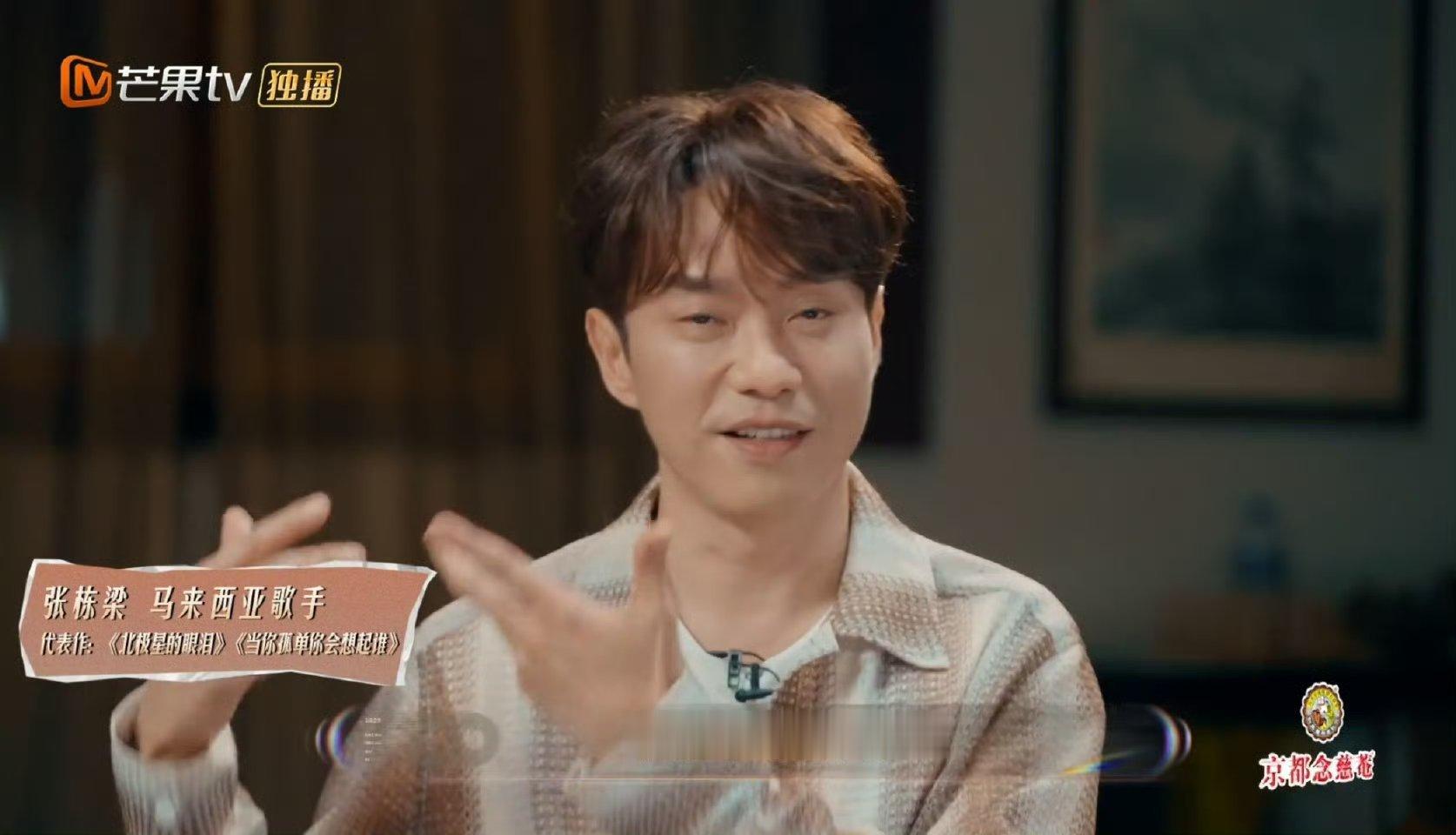 张栋梁没想到第一首歌在中国火了有些人命里带火，《北极星的眼泪》这首歌能火，完全是