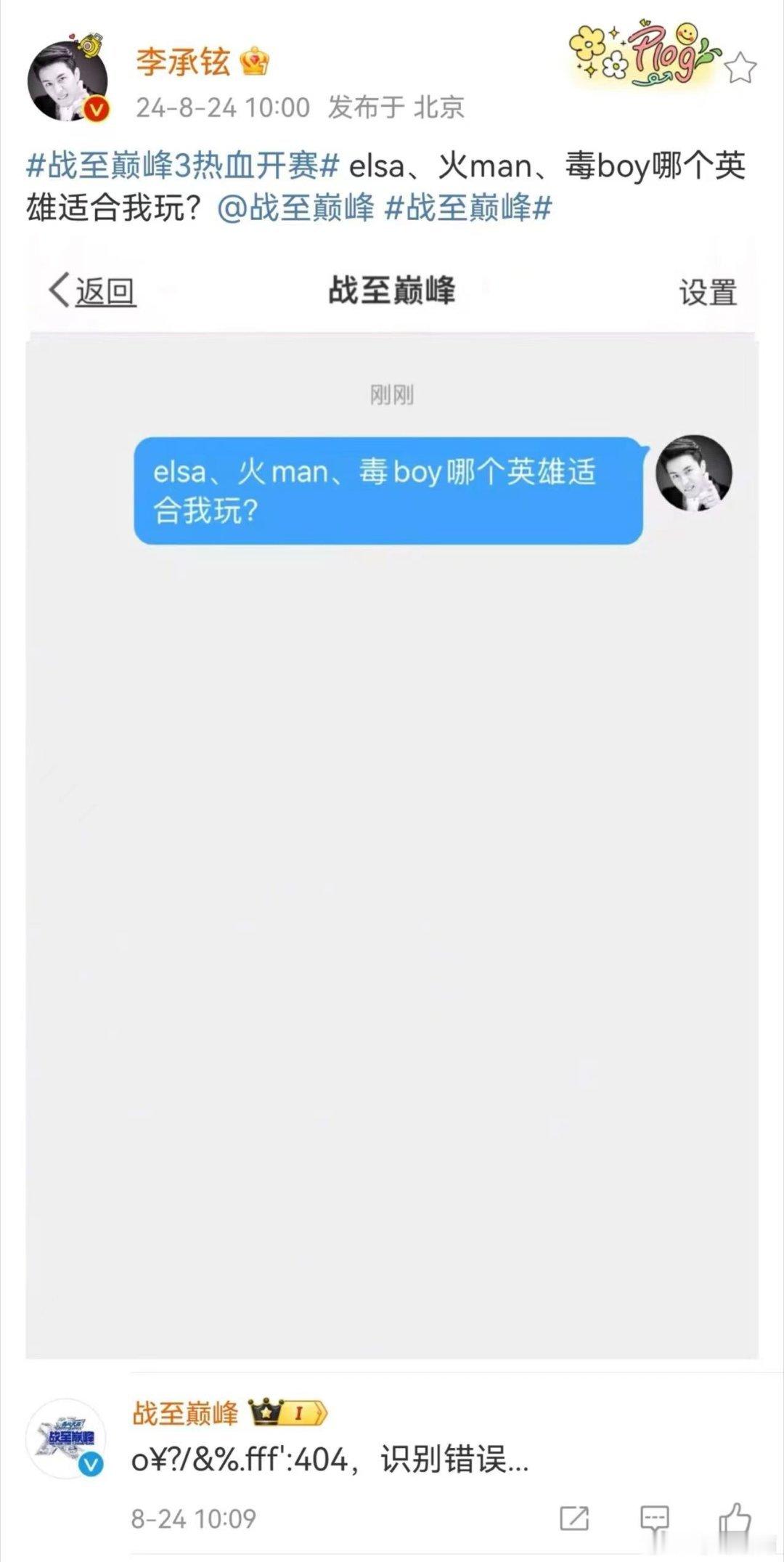 #除了戚薇谁还能懂李承铉# 笑亖，李承铉的奇奇怪怪这次展现得淋漓尽致，还会用自己