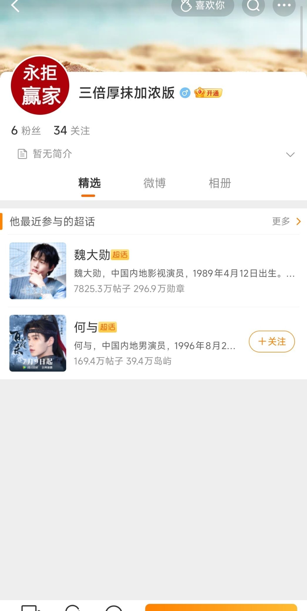 挑子这就大字报头像都换好了网页链接拉黑 自己保持警惕 麻辣并非永拒