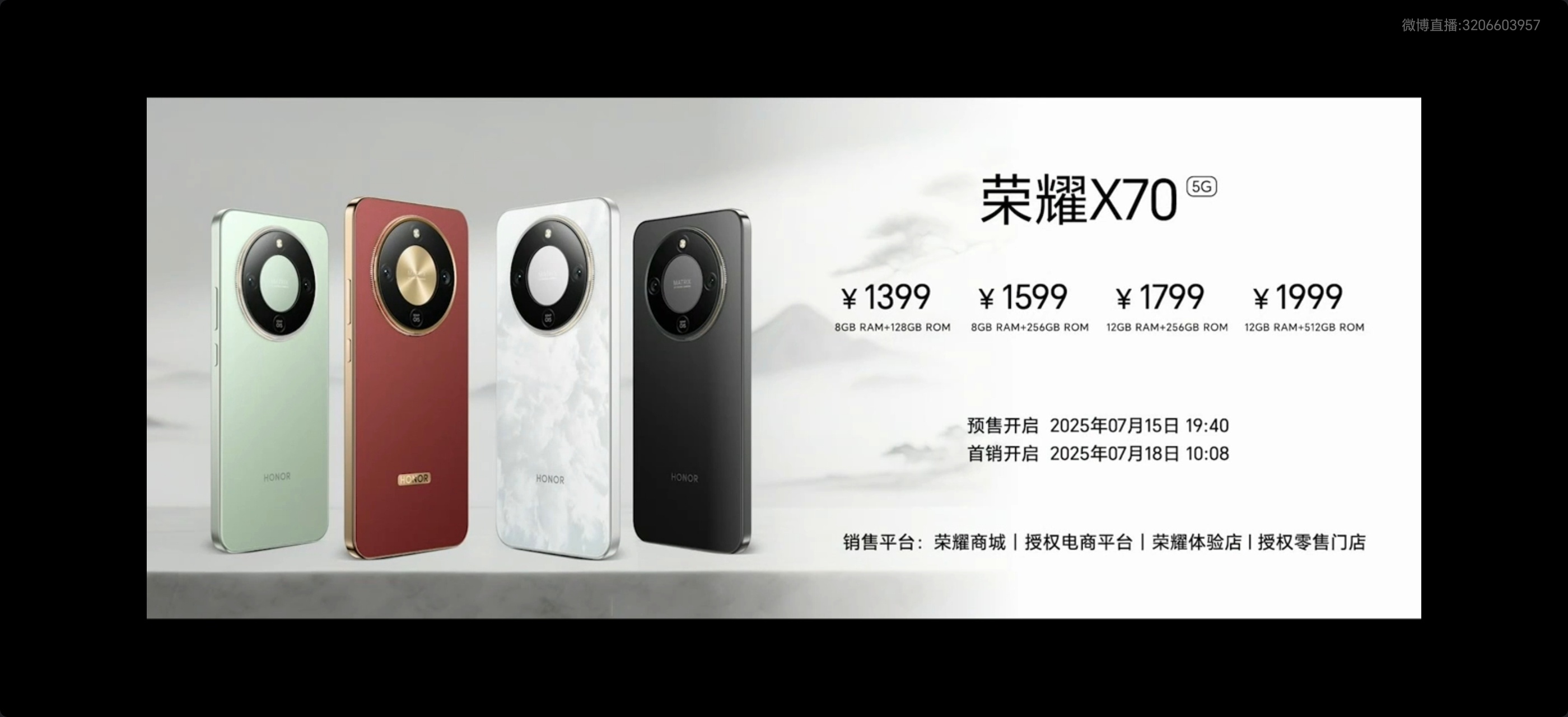 荣耀X70价格公布，1399起！8GB+128GB 13998GB+256GB 