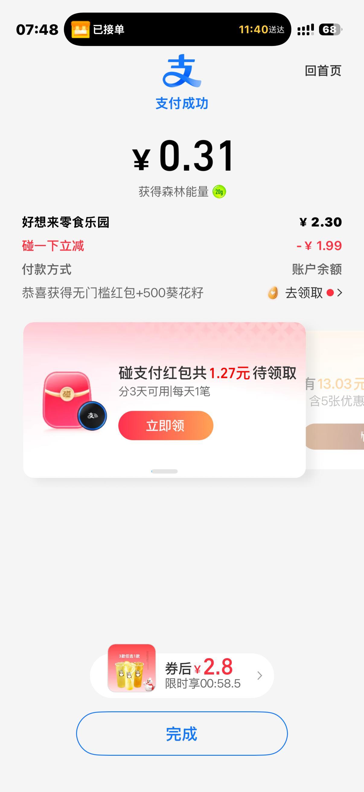 我的奥德赛时期真的来了 ​​​