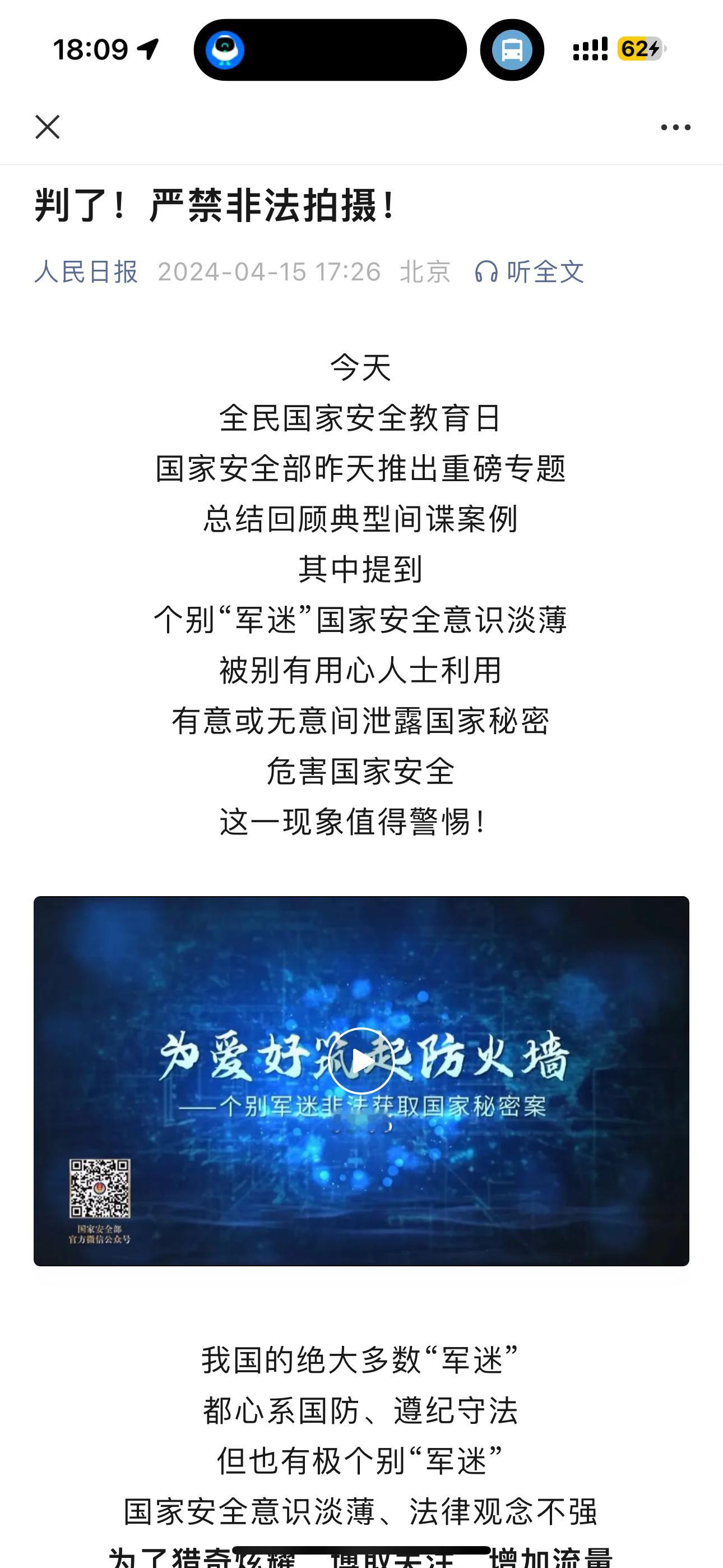 牢记保密[舔屏][舔屏][舔屏] ​​​