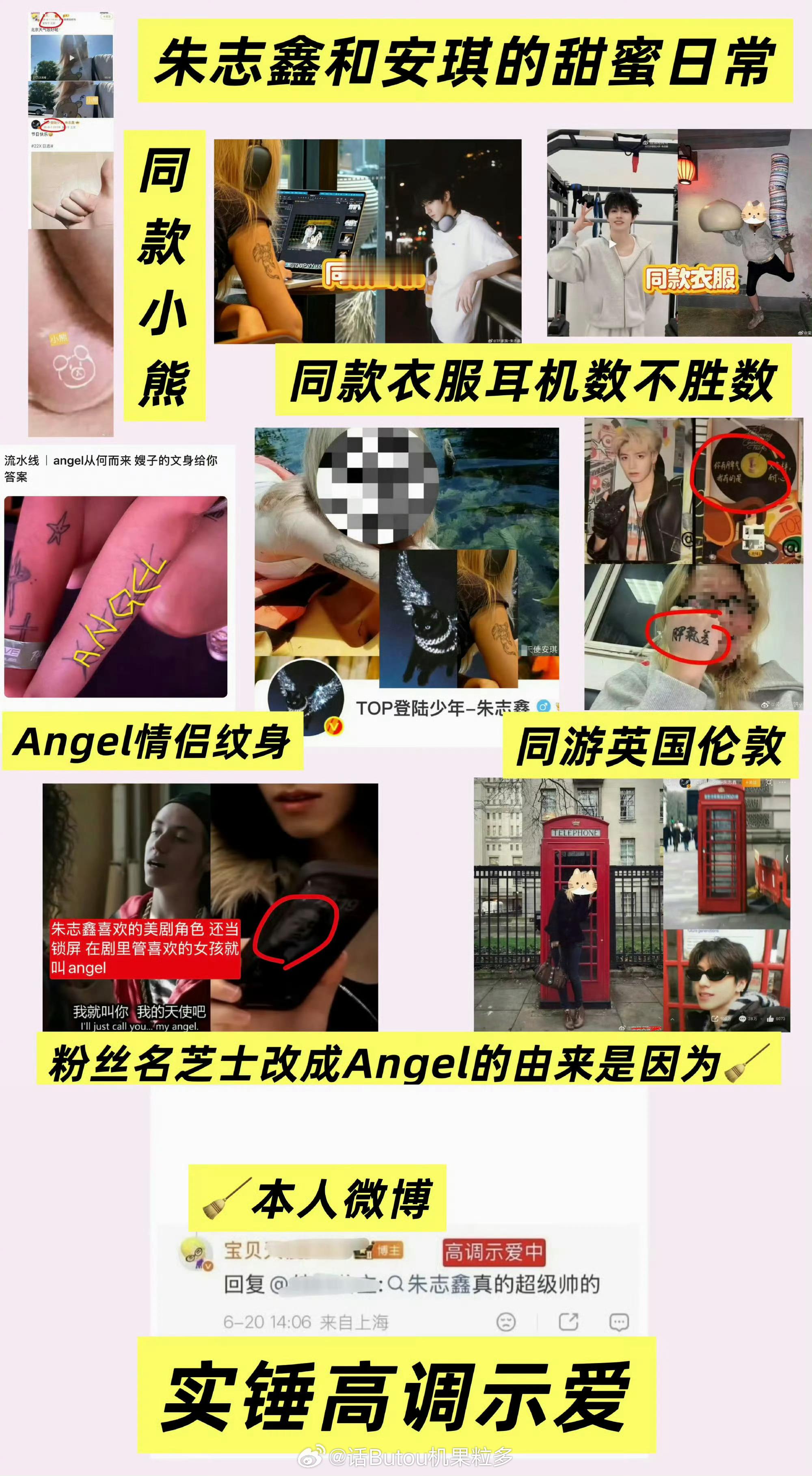 朱志鑫 苏新皓我们小情侣好着呢 