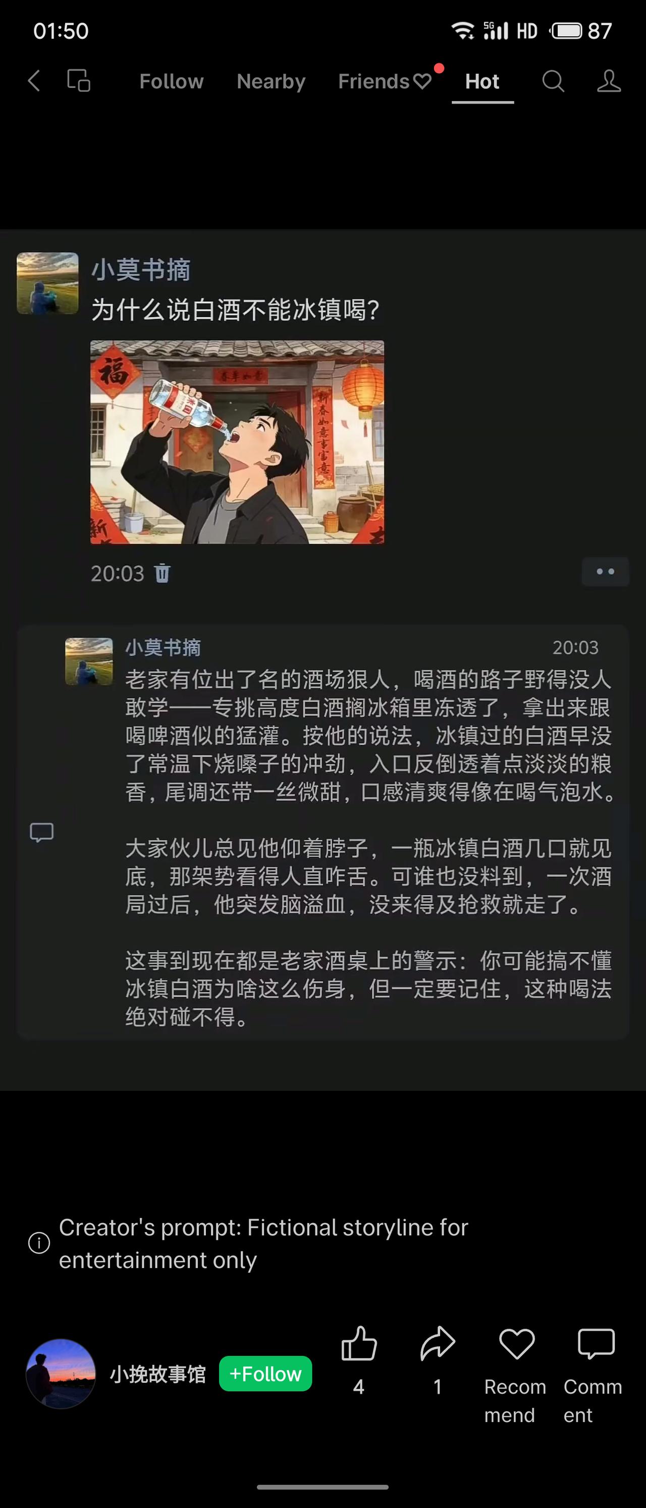 有人常年猛灌冰镇高度白酒，因其口感顺滑易过量，最终突发脑溢血去世。此事成为家乡酒