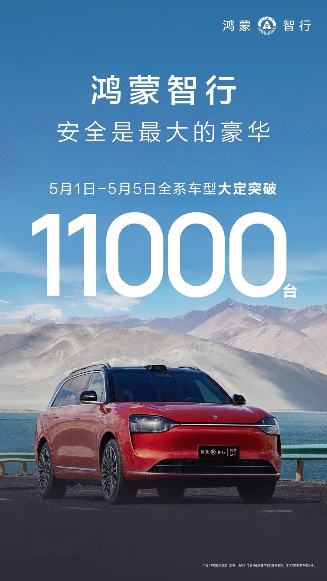 五一期间，去试驾，去订车的朋友可不少呀，#鸿蒙智行全系火爆热销# 鸿蒙智行全系车