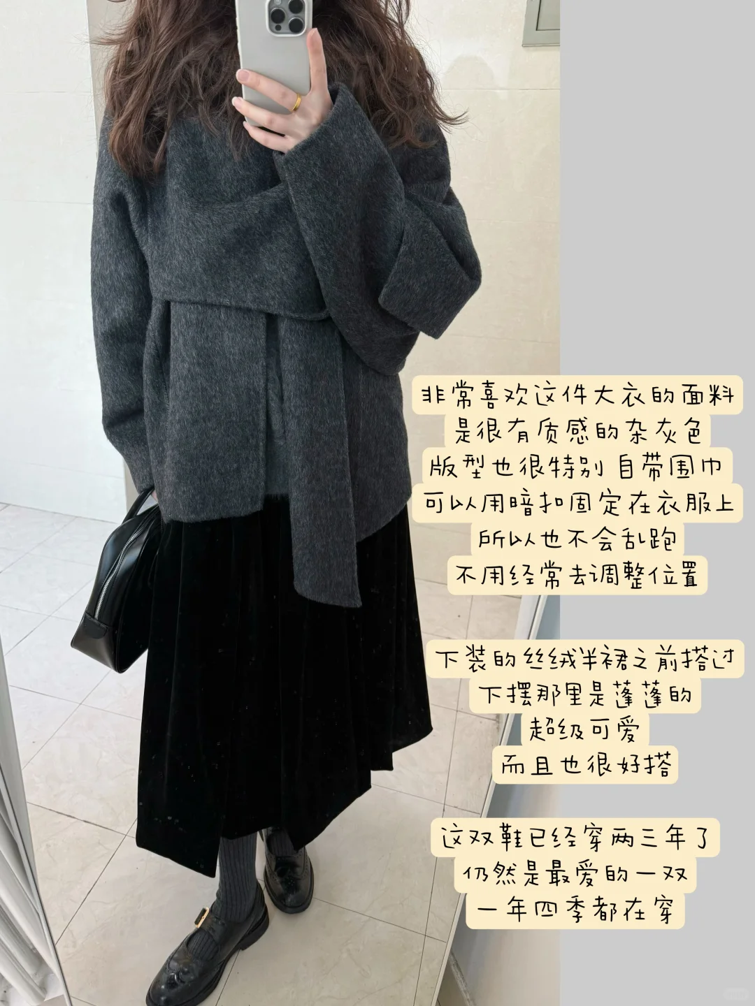 通勤穿什么/ 深灰围巾大衣