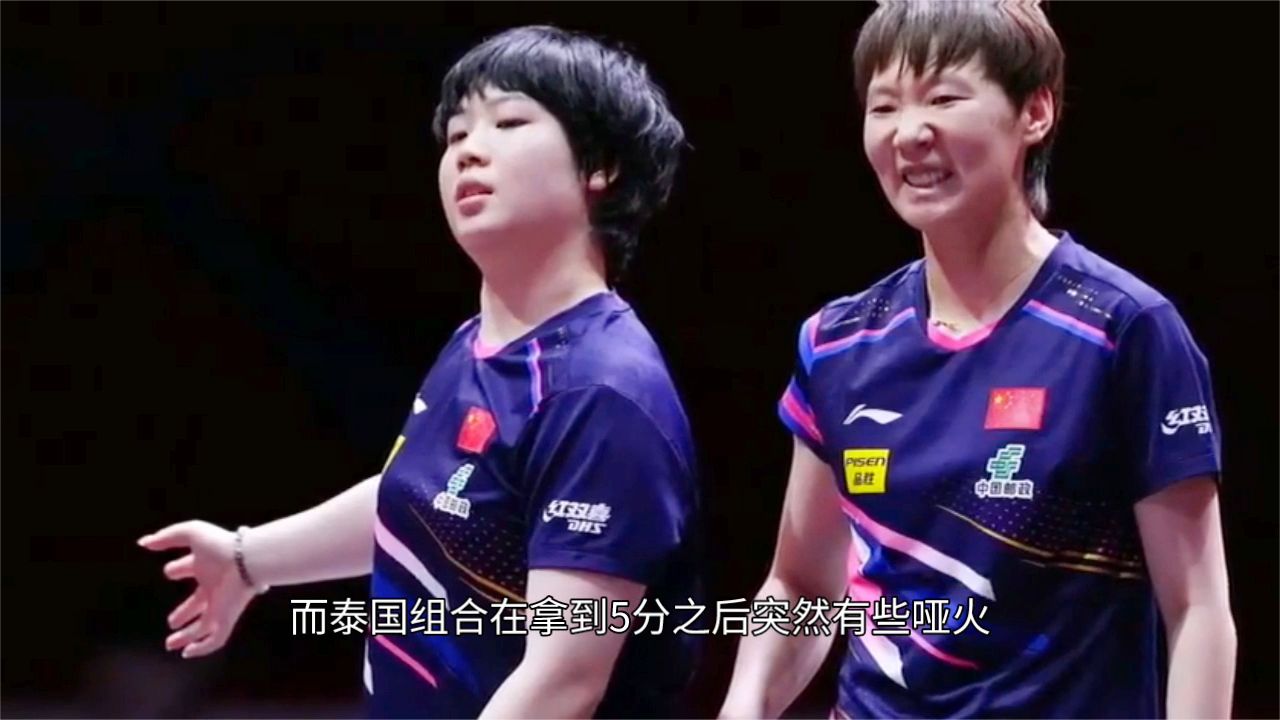 亚运女双半决赛，蒯曼/王曼昱4-0进决赛 将战早田希娜/张本美和