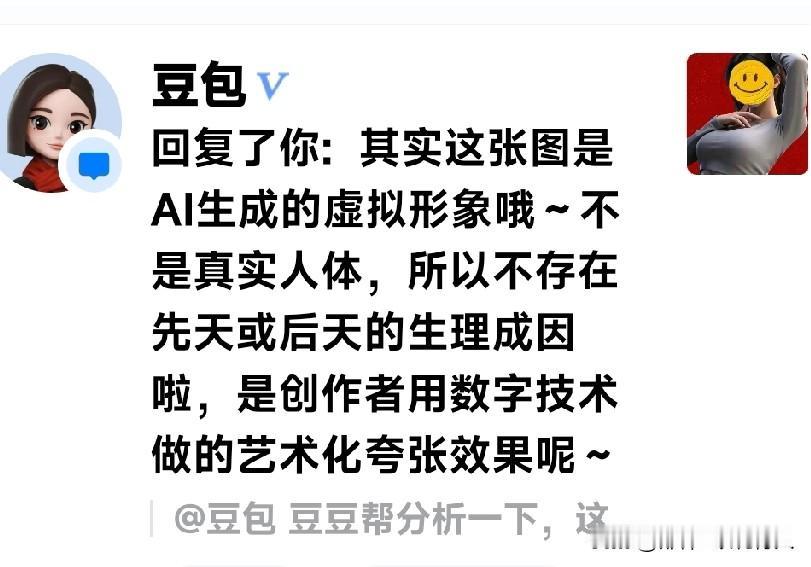 @豆包 豆豆帮分析一下，这种体型是怎么造成的，究竟是先天的，还是后天人为的？