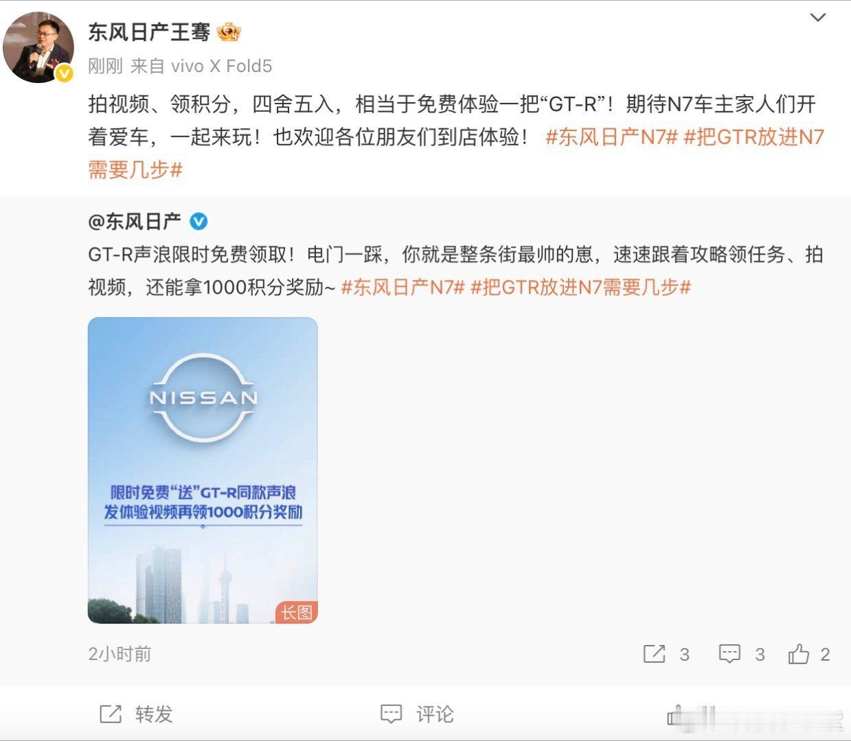 谁懂啊！听到N7车机里响起GTR声浪的瞬间，鸡皮疙瘩都起来了！那可是刻在DNA里