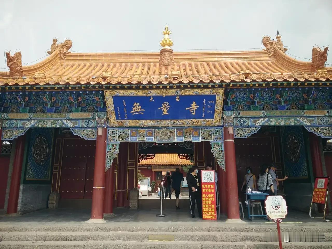 【呼和浩特·大召】几个名字的由来：
1.弘慈寺，大召的第一个官方正式名称，是大召
