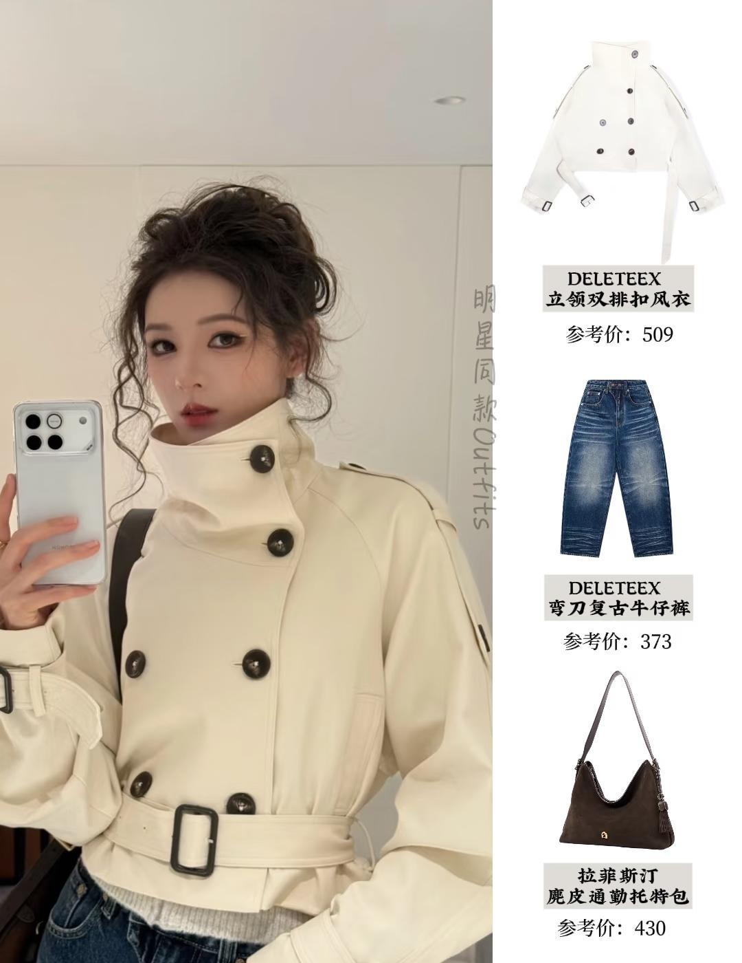 曦曦这一套美萌美萌的💕
张予曦同款 曦有日常