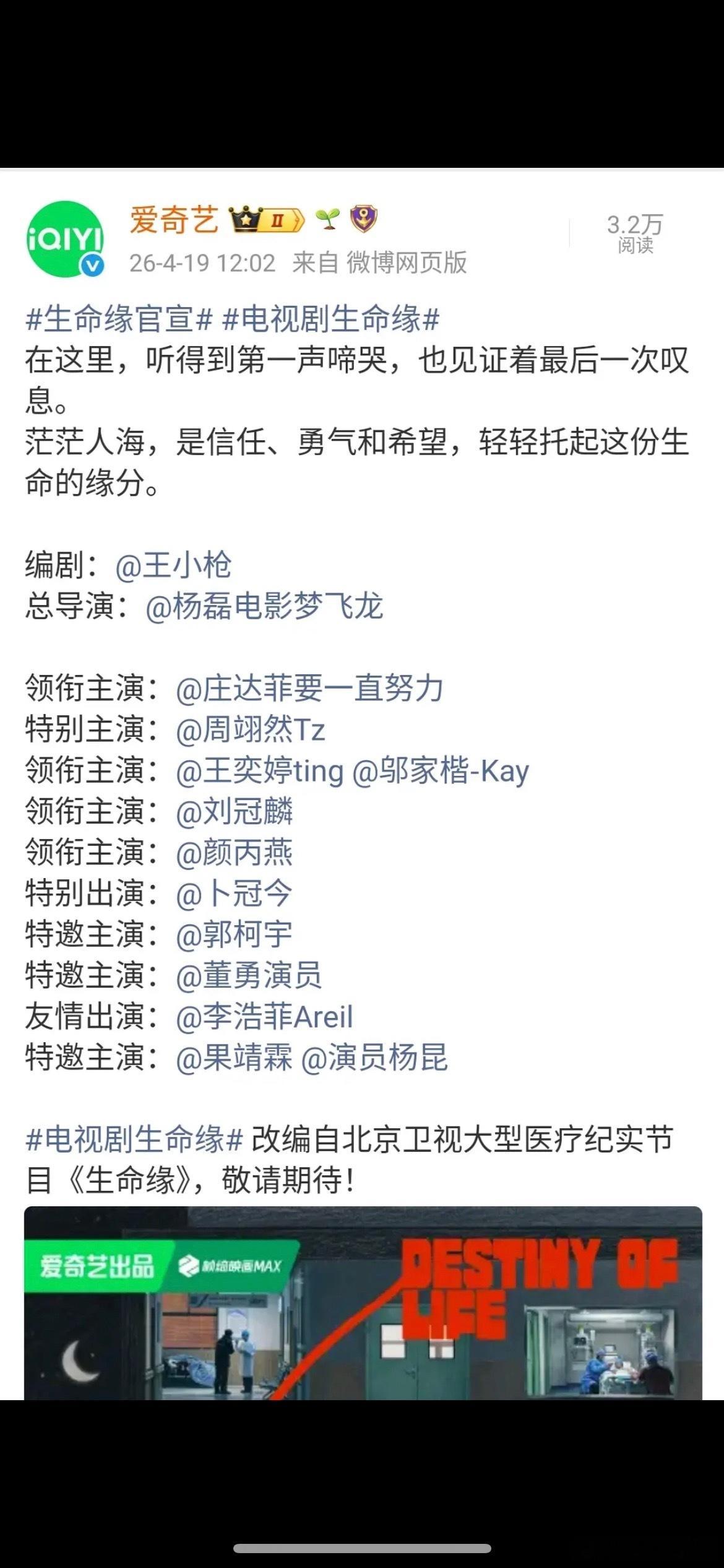 生命缘周翊然居然被庄达菲回车了 