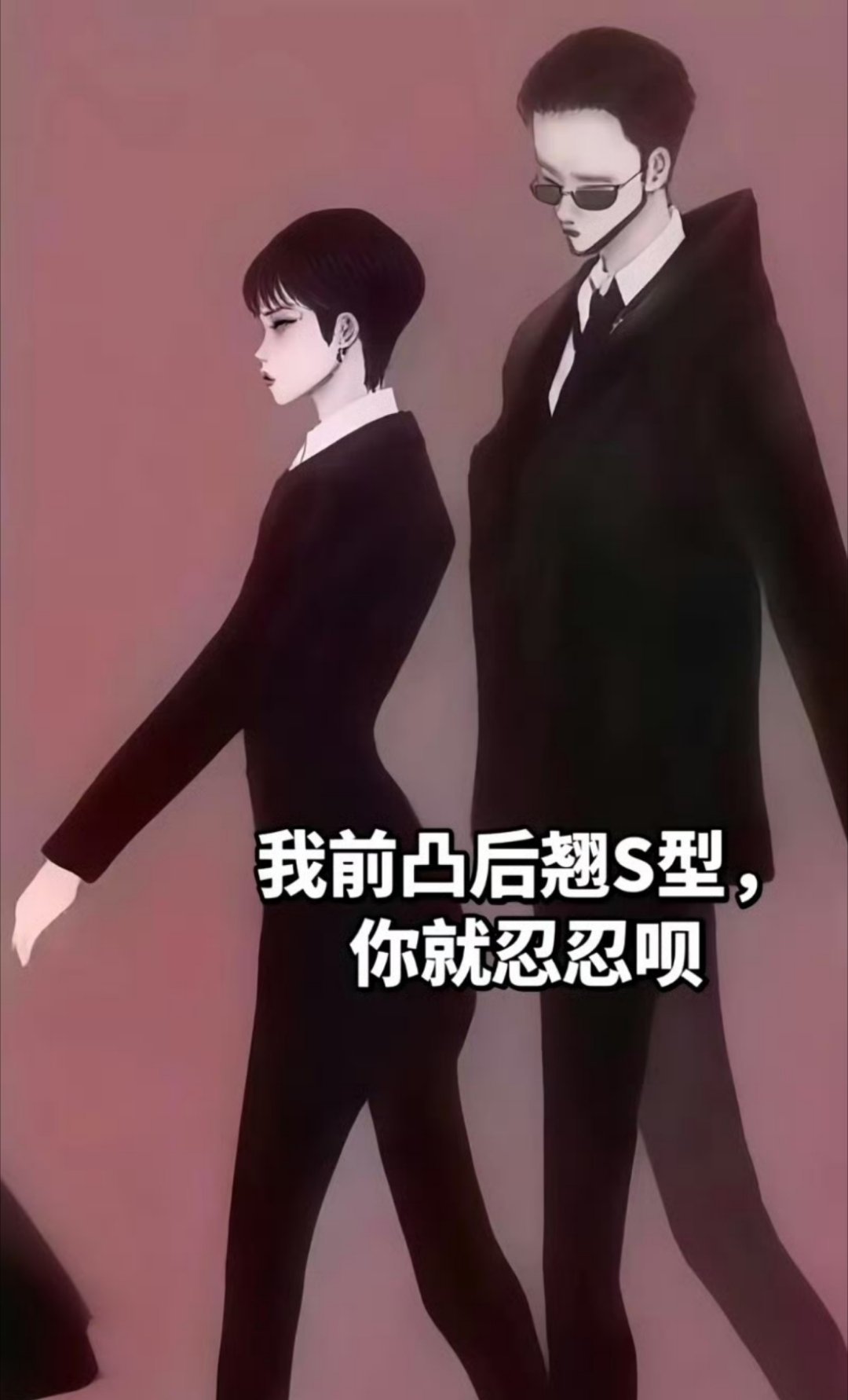 再串打出去 