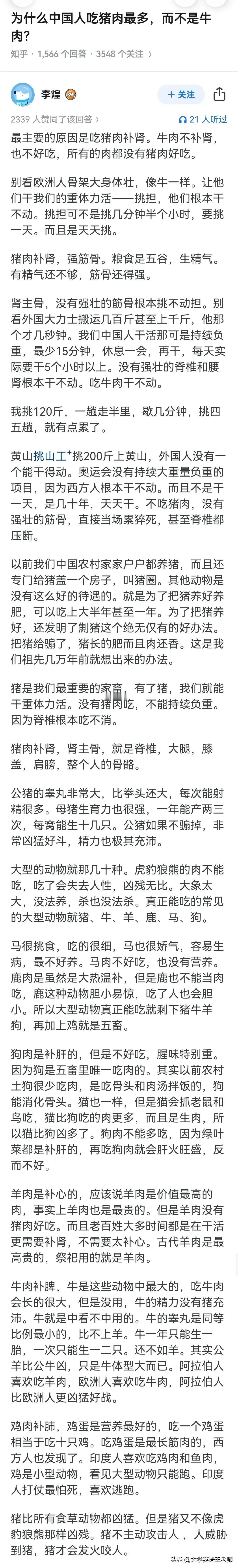 我们中国为什么比西方人口比多？这篇文章从食物的角度给出了自己的解释，观点非常的新