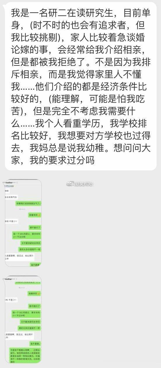 最近我妈妈一直在给我介绍潜在的伴侣 ​​​