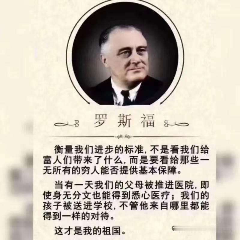 进步社会的标准是穷人有尊严有生活保障 