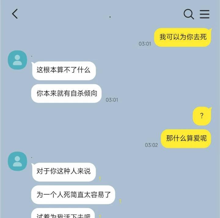 试着为我活下去吧