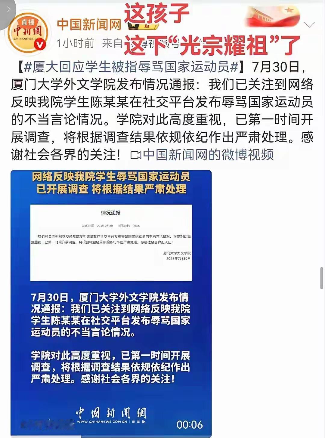 这哪像一个大学生，心智表达都如小学生[发怒][发怒][发怒][发怒]
坚决开除校