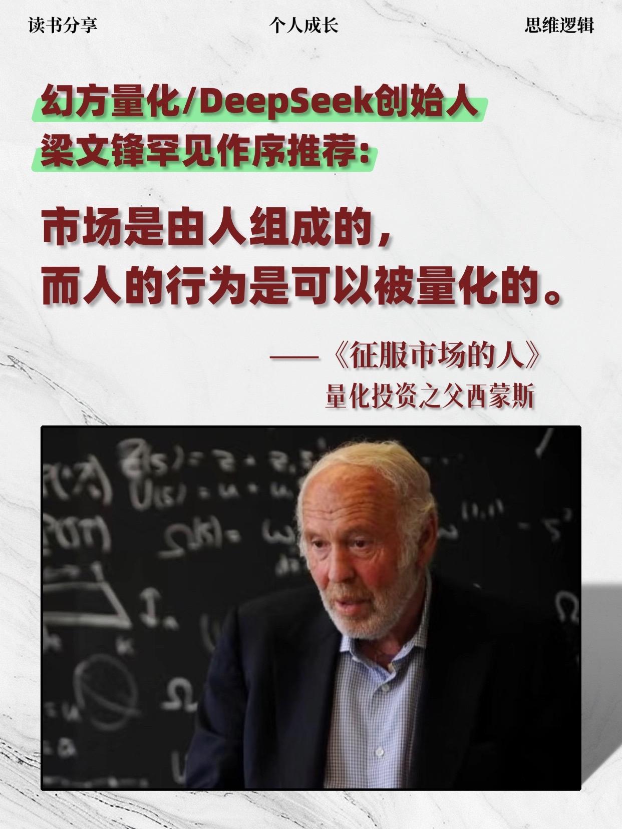 《征服市场的人》是一本关于投资和对冲基金领域的书籍，通常聚焦于那些在金...