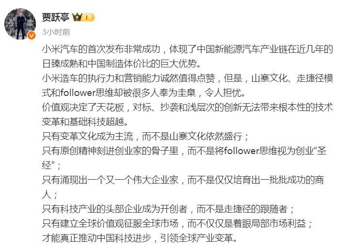 要说老贾没有一丝怨气是不可能的，折腾9年，烧光219亿，仅交付11辆法拉第未来，