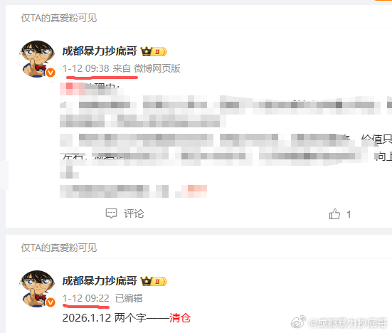 个人观点如图所示，1月13日作了一个公开分享人很难赚到认知外的财富，已经涨到完全