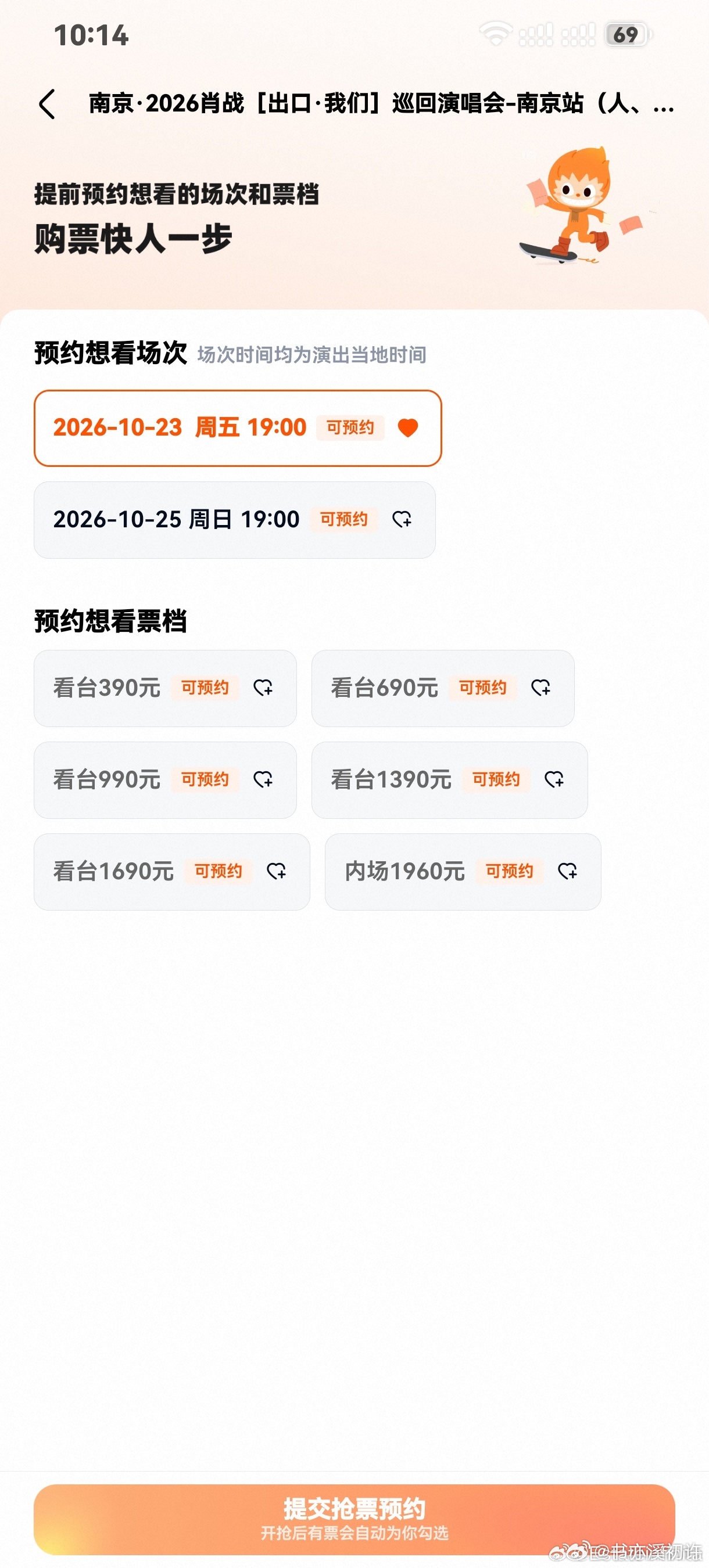 肖战演唱会官宣肖战出道十周年个人巡演「出口·我们」官宣✨2026.10.13 1