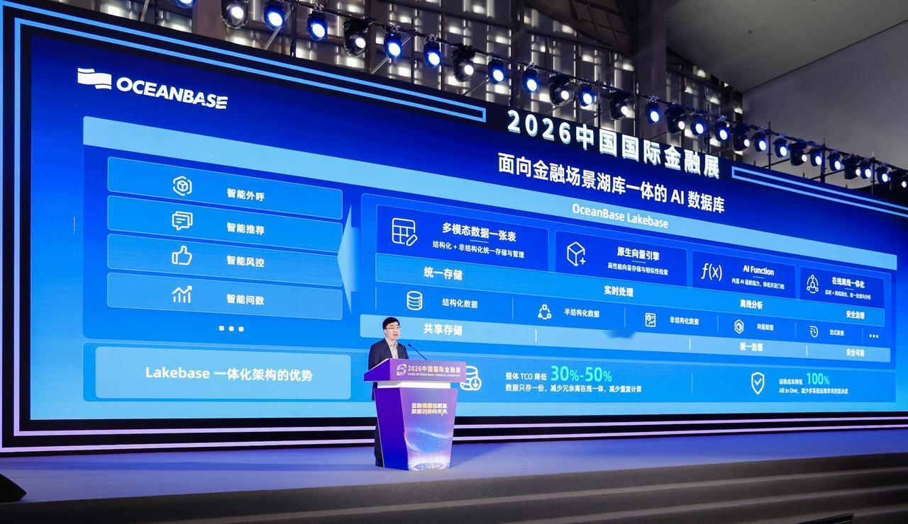 【Oceanbase发布金融AI一体化解决方案，已搭载近七成万亿级银行核心系统】
