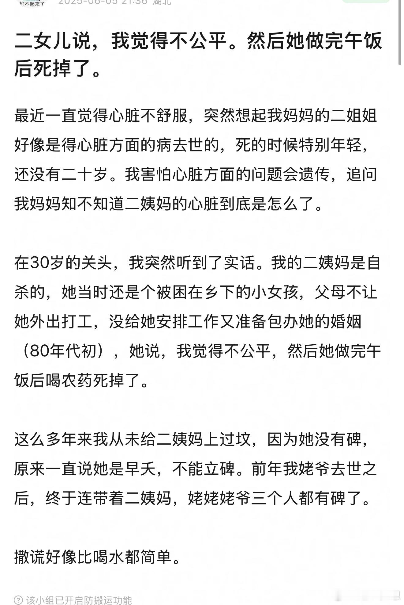 女士们，不要把死挂在嘴边，思想就是如此这般潜移默化的， 如果一定要你付出生命的代