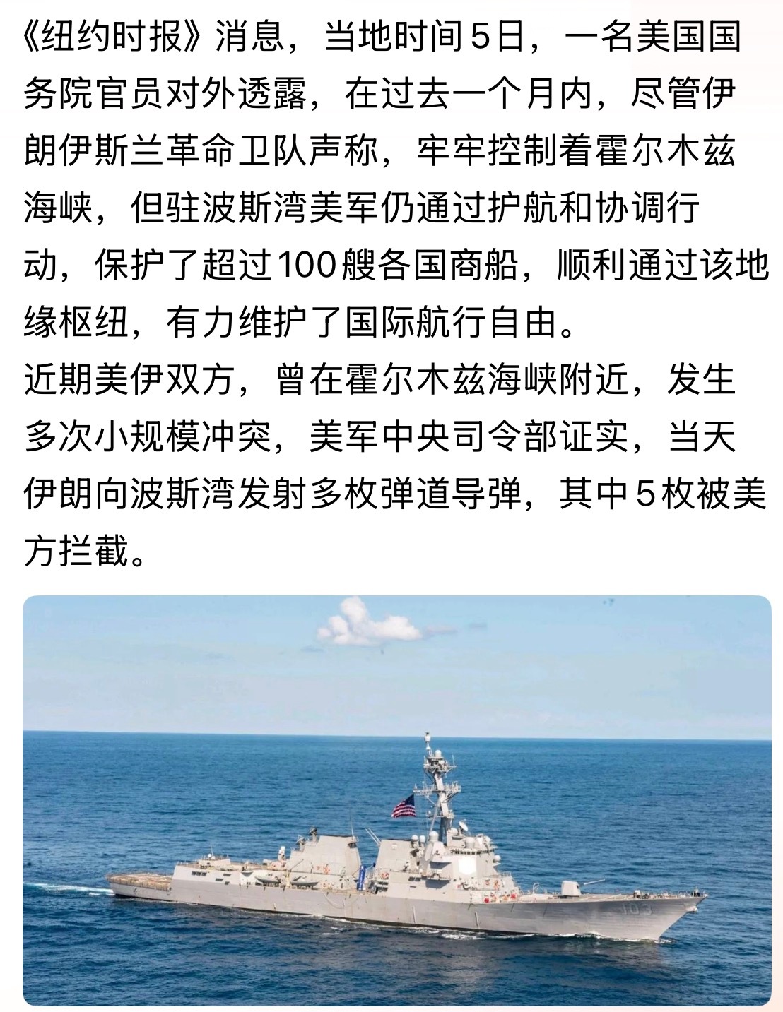 近期霍尔木兹海峡的情况。。。霍尔木兹海峡美以伊冲突