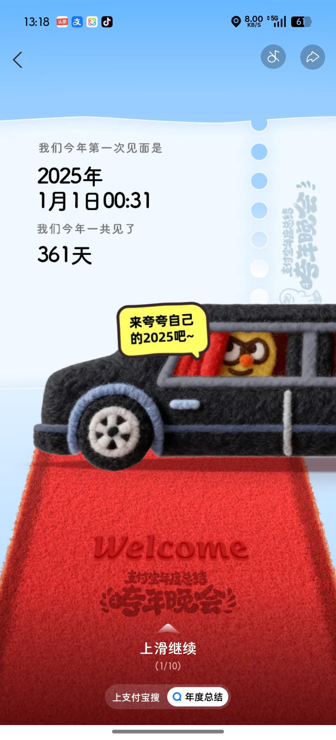 2025还剩最后三天，
好多家
年度报告已经出炉，
今早八点钟网易云音乐🎶年度