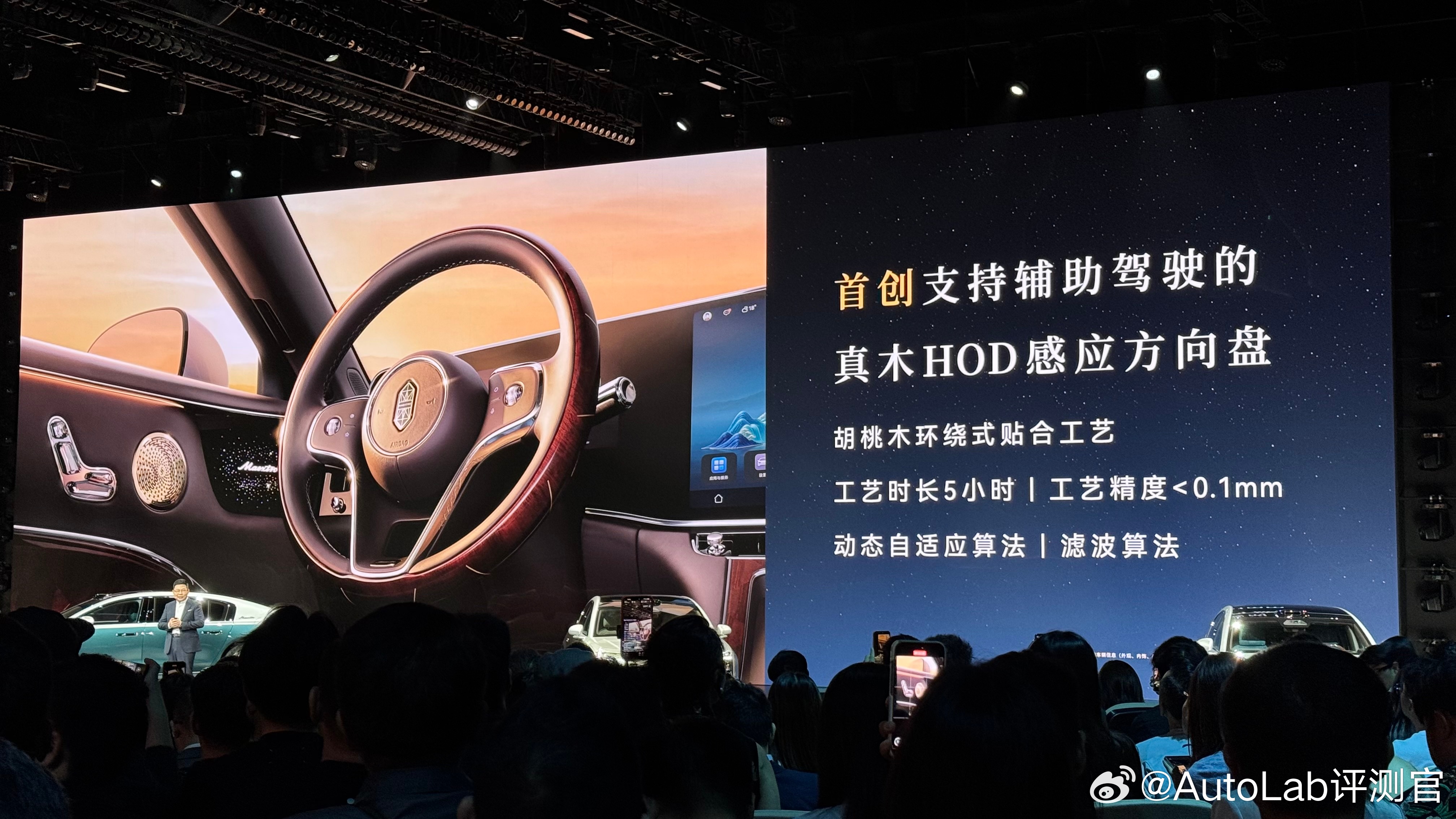 尊界S800 Grand Design典藏大观的真木方向盘支持辅助驾驶HOD感应