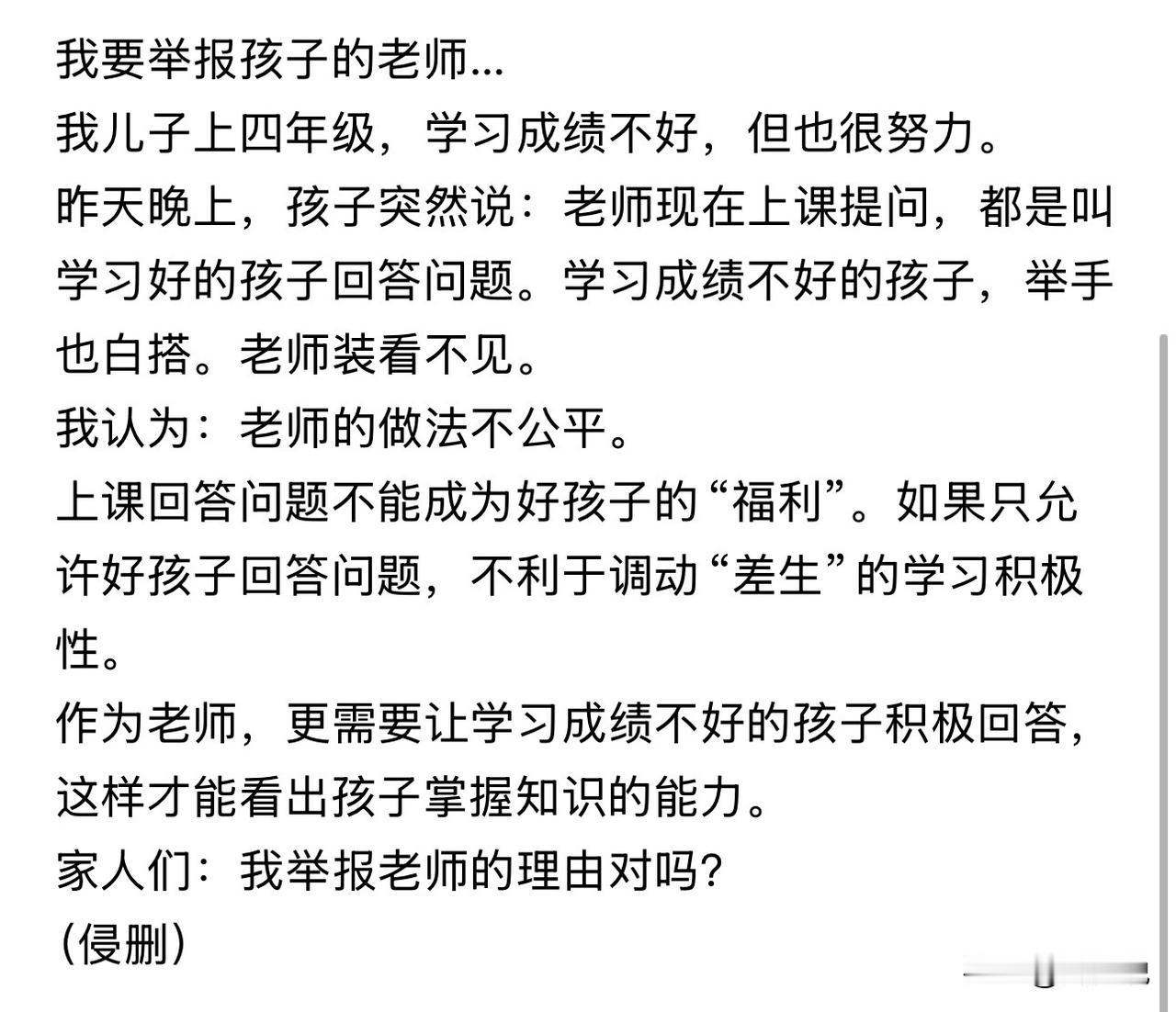 “简直离谱啊！”一位家长在社交平台上发文吐槽，称自家四年级儿子学习努力但成绩一般