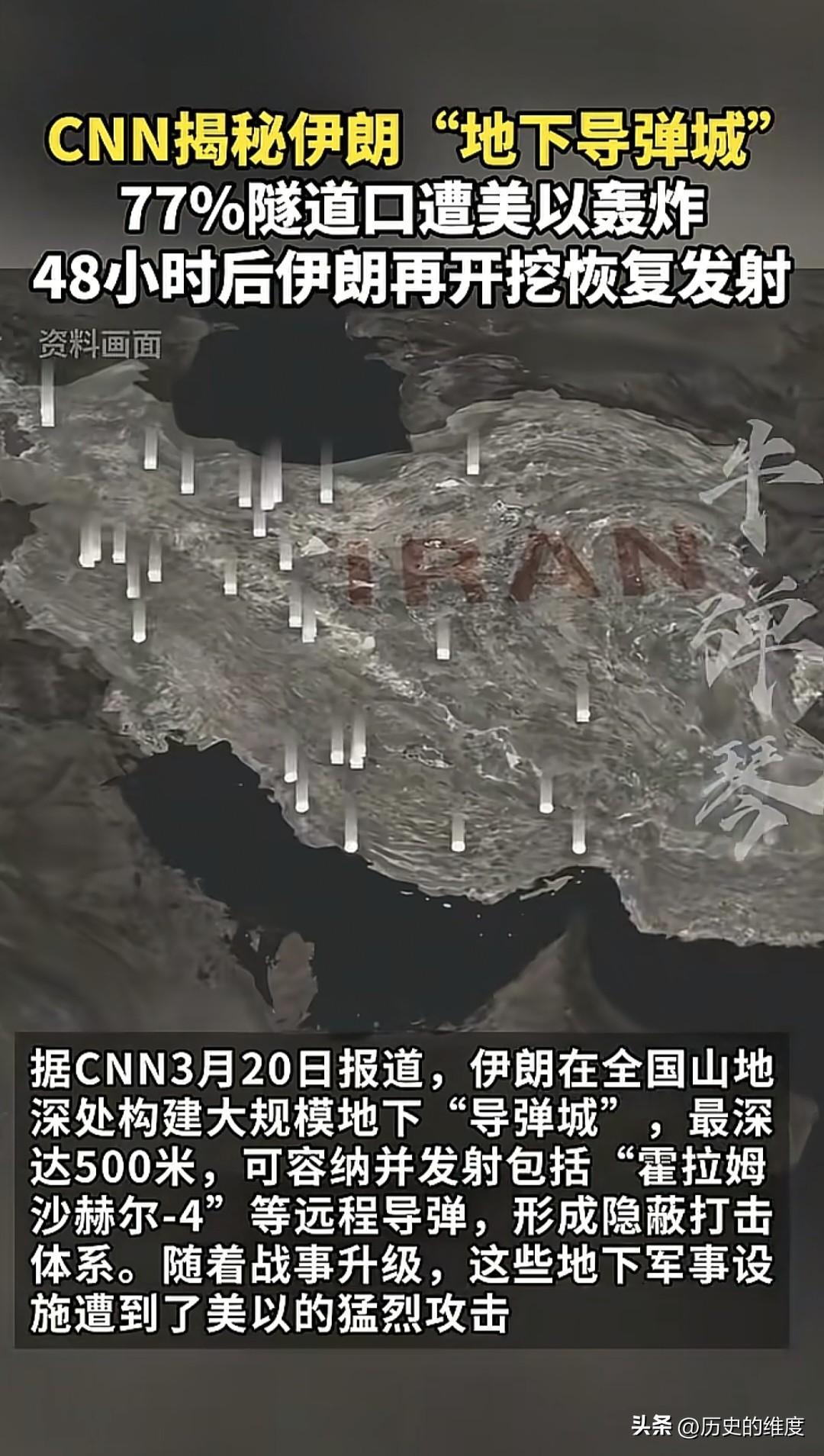 以色列美国与伊朗的战事再度升级到新的阶段，这是双方交火第二十天之后，又一强度的提