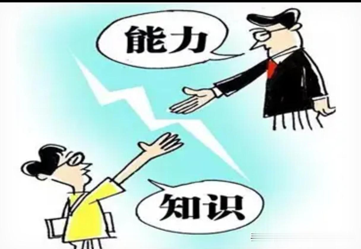 学历和能力之间，是辩证的关系。学历是能力的一个重要因素，通过系统的学习，可以提高