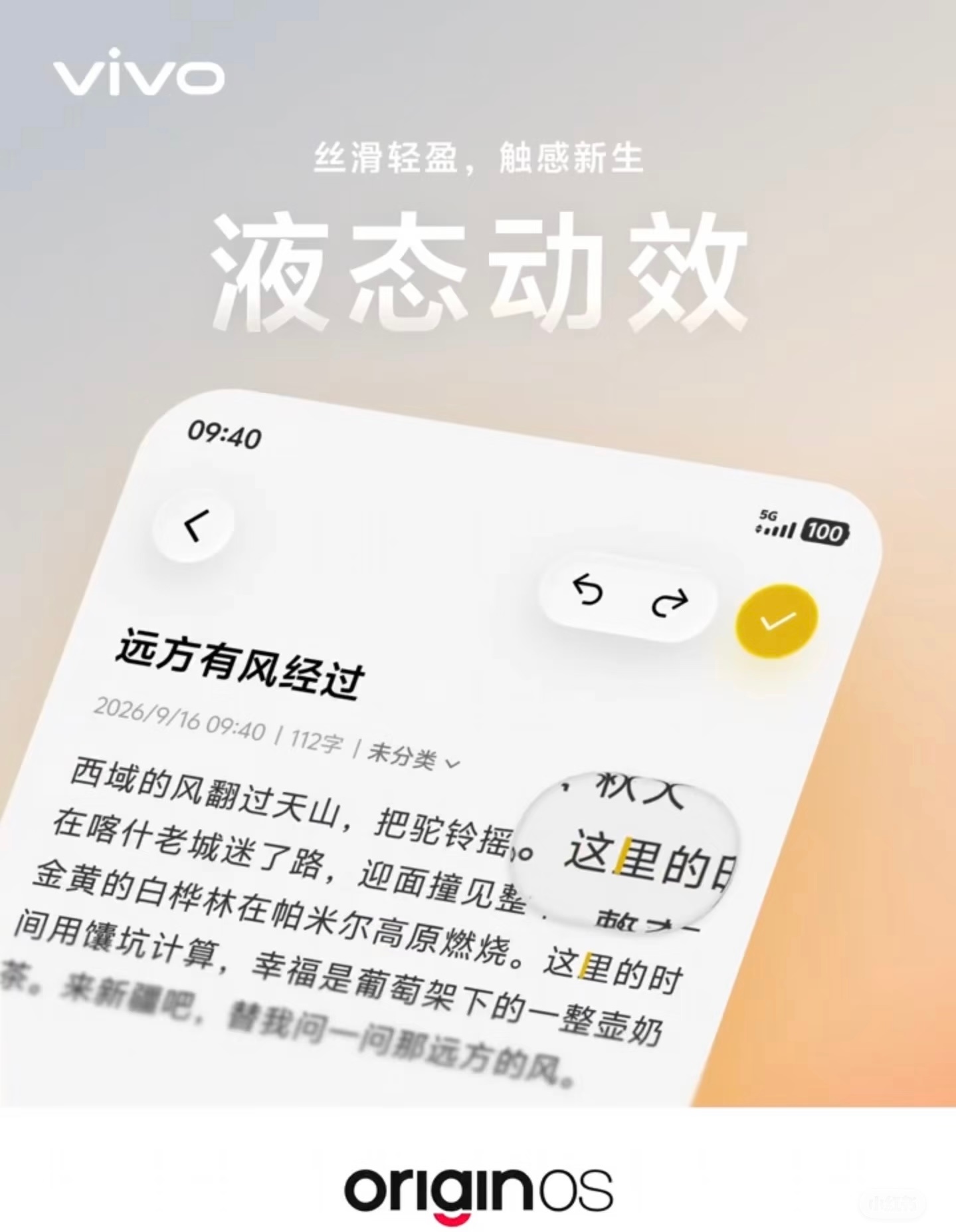 好家伙，今年最像 iOS 系统的安卓 OS 非 vivo 的 OriginOS 