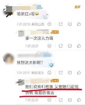 被扇完的三鹿粉：第一次这么力竭  下次🍚➖jrjj继续教你们做人