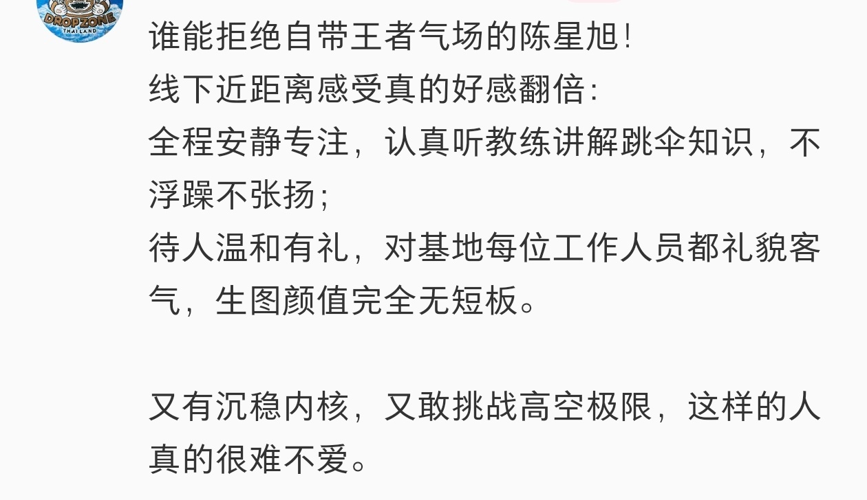 又被夸夸了真的，接触过的人就没有不夸的！！ 