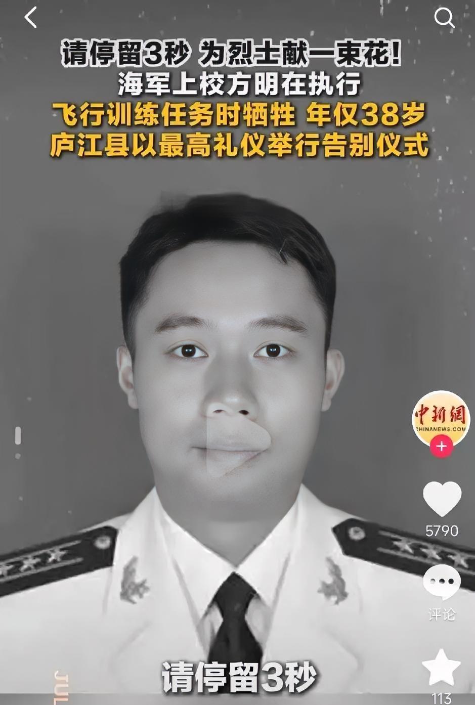 38岁。海军上校。战术指挥长。
就这么没了。
7月3号上午九点，安徽庐江县，最高