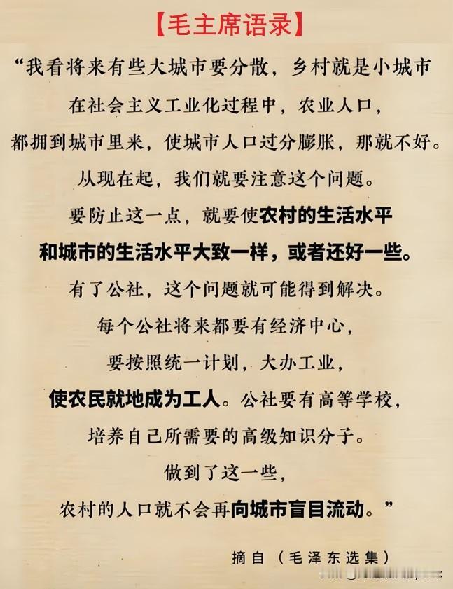 毛主席是人民的大救星。
早在1960年，在“一五”计划取得成功后，
毛主席就已经