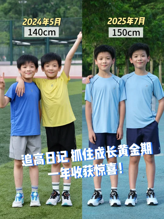 双胞胎兄弟一年10cm，抓住成长规律太重要了