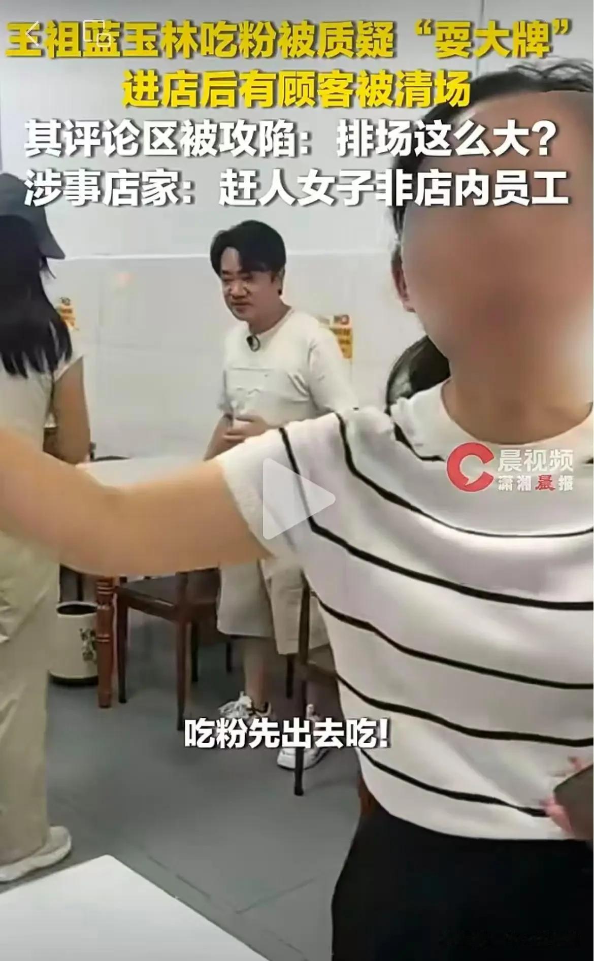 我们老百姓喜闻乐见的是什么？

某特权人物赵公子全场买单，赵公子先吃……

反之