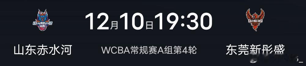 杨舒予杨舒予2025-2026赛季wcba联赛 『 12月10日 』19:30 