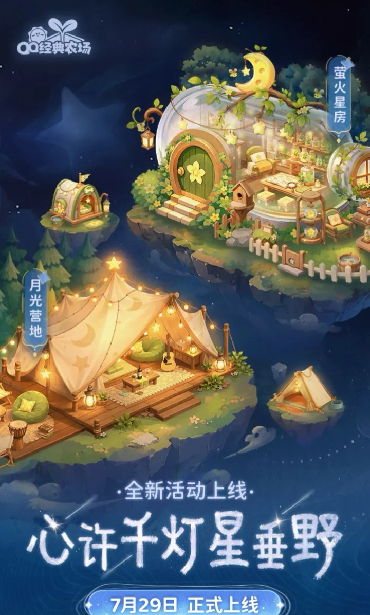 南瓜屋变透明？