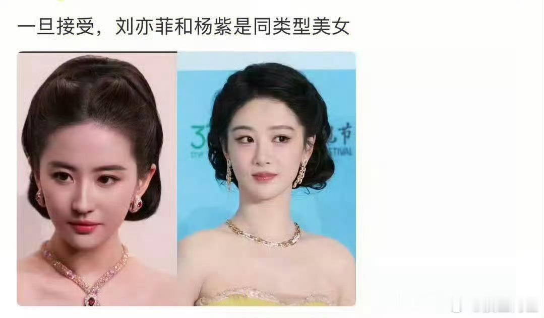 杨紫和刘亦菲相似的地方在？ 