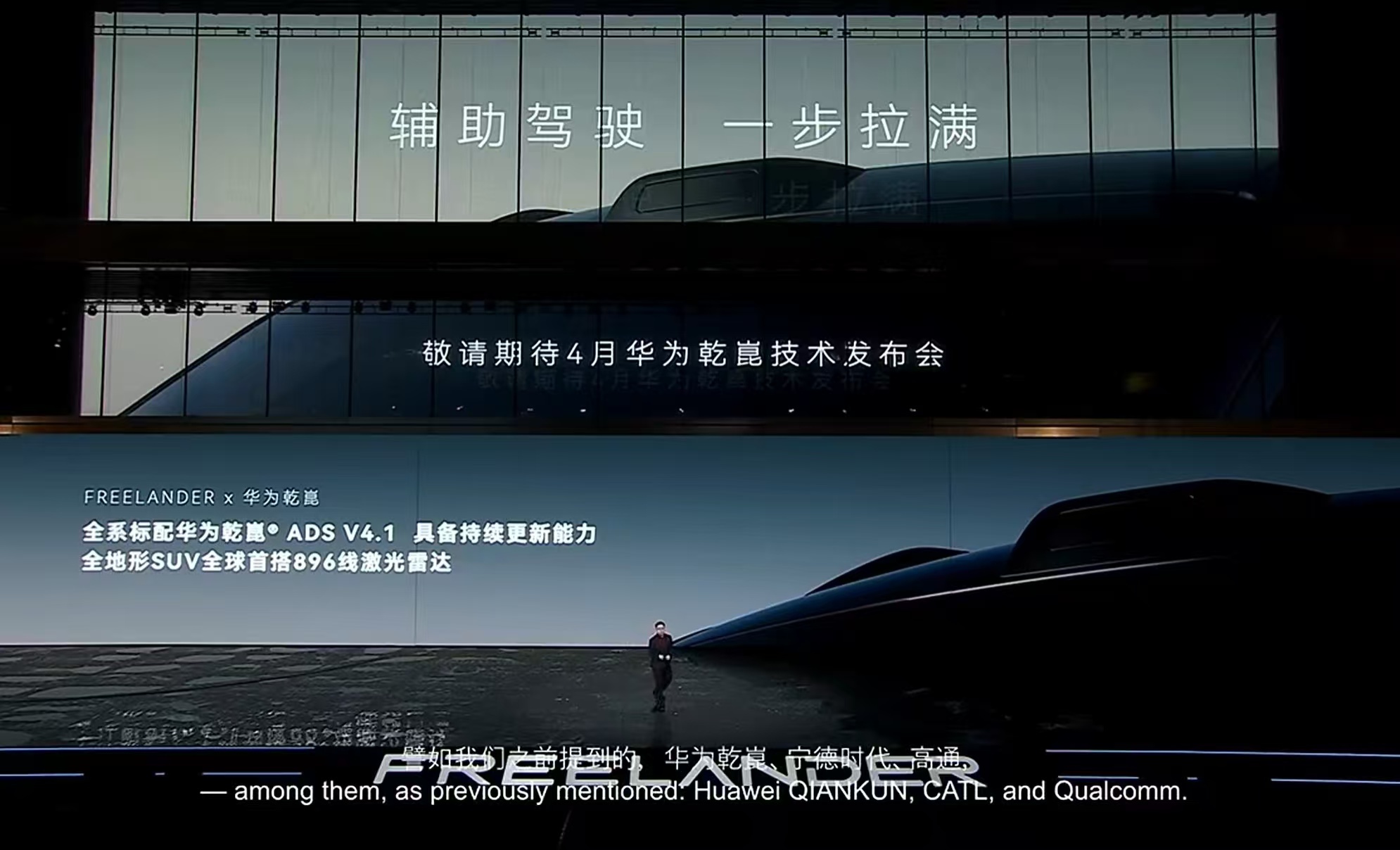 华为乾崑和路虎首款车即将上市讲真的，路虎把华为乾崑智驾全系标配，绝对是豪华新能源