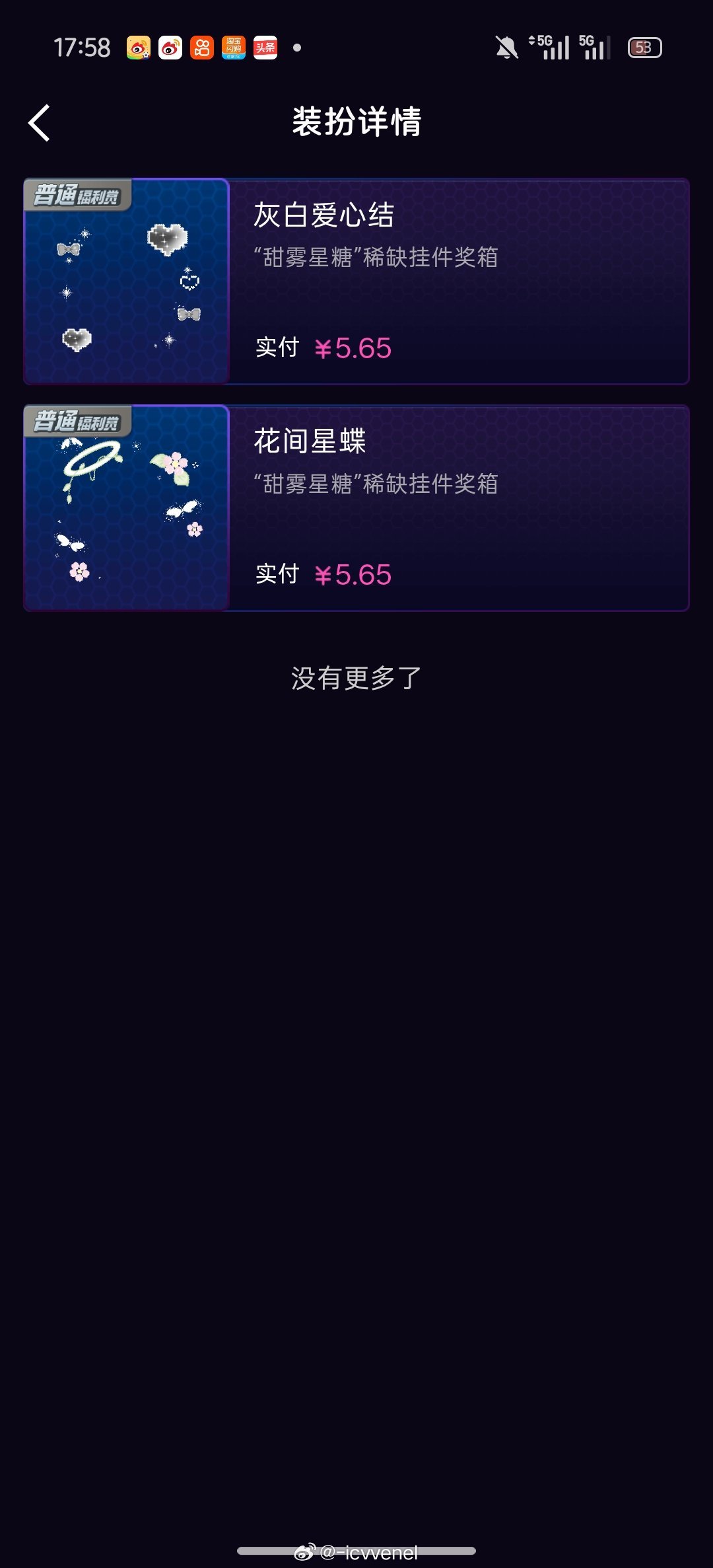 SSR交换站 ➗2/2 